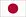 日本国旗ミニNew