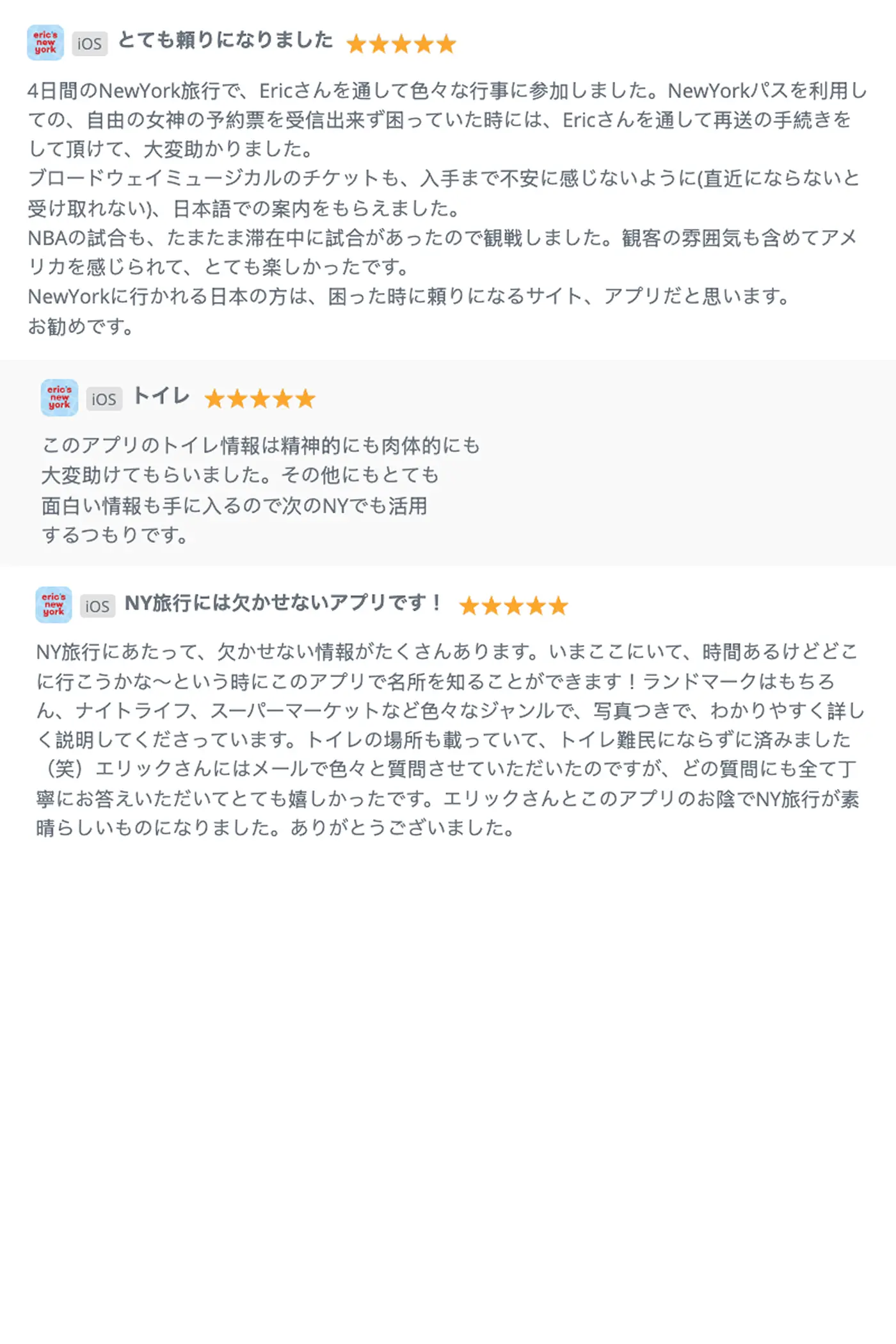 Eric's New York App - Reviews From JP